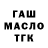 ГАШ VHQ ARS Town