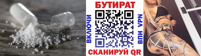 Бутират GHB  Курчалой 