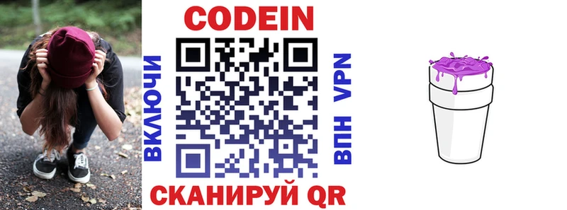 KRAKEN ссылка  где купить наркоту  Курчалой  Кодеин Purple Drank 