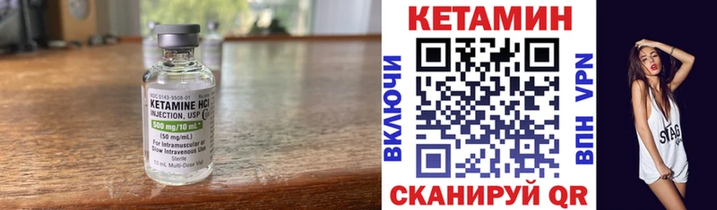 КЕТАМИН VHQ  кракен как войти  Курчалой  цена наркотик 