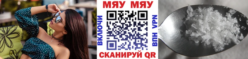 купить   Курчалой  МЕФ мяу мяу 
